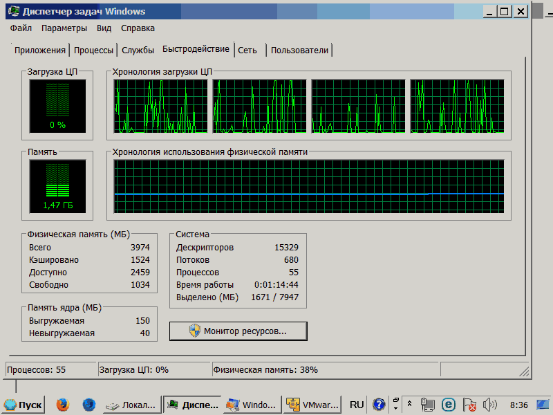 Производительность VMware Player